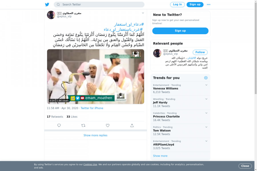 لقطة لاول تغريدة في هاشتاق #غرد_باستغفار_او_دعاء