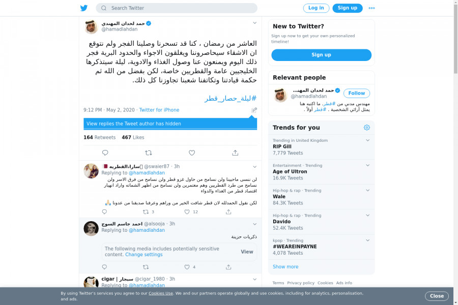 لقطة لاول تغريدة في هاشتاق #ليله_حصار_قطر