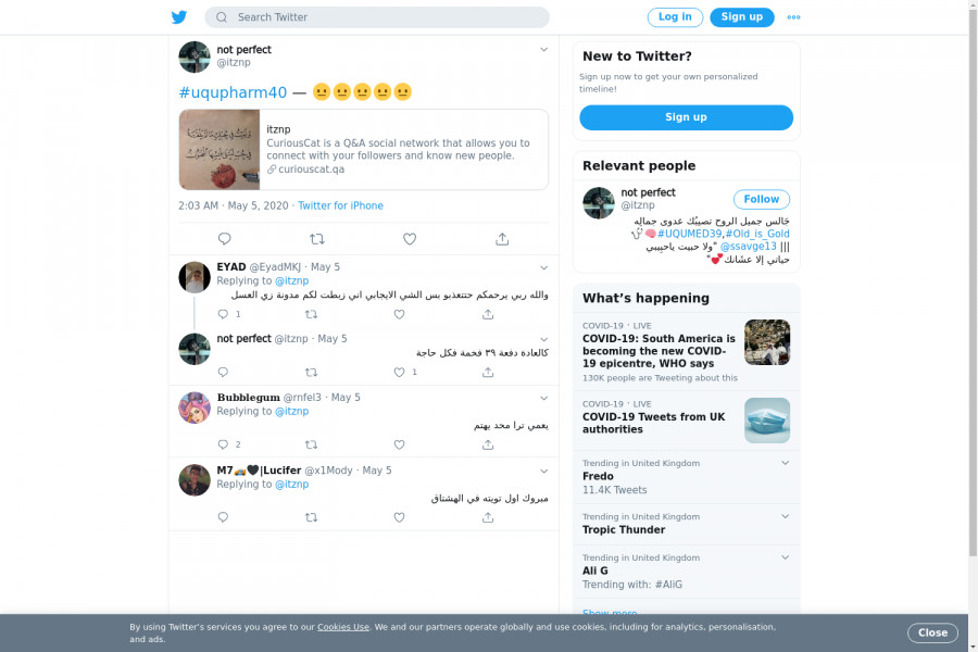 لقطة لاول تغريدة في هاشتاق #uqupharm40