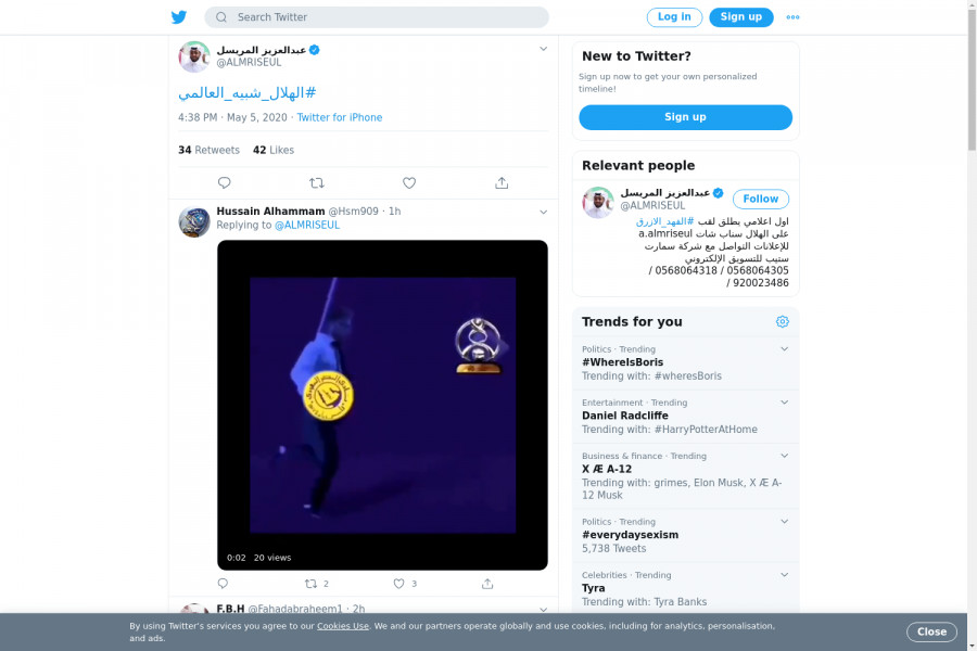 لقطة لاول تغريدة في هاشتاق #الهلال_شبيه_العالمي