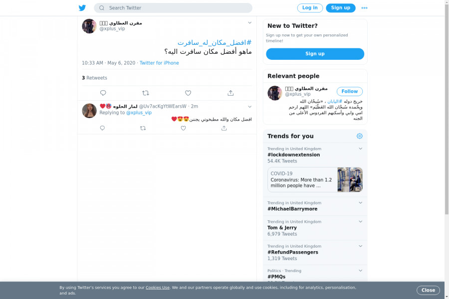 لقطة لاول تغريدة في هاشتاق #افضل_مكان_له_سافرت