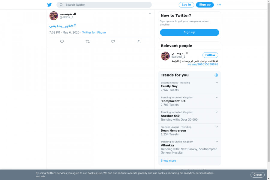 لقطة لاول تغريدة في هاشتاق #فخور_بمدينتي