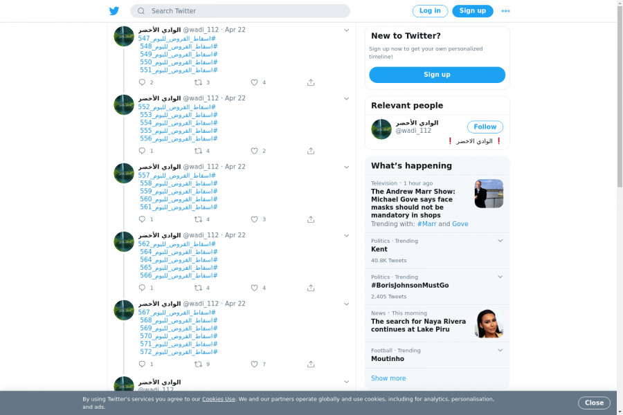لقطة لاول تغريدة في هاشتاق #اسقاط_القروض_لليوم_578