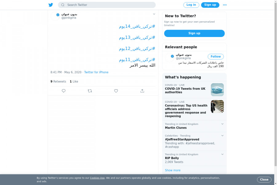 لقطة لاول تغريدة في هاشتاق #تركي_باقي_11يوم