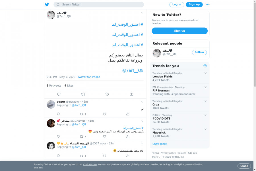 لقطة لاول تغريدة في هاشتاق #اعشق_الوقت_لما