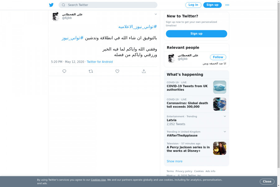 لقطة لاول تغريدة في هاشتاق #ثواني_نيوز