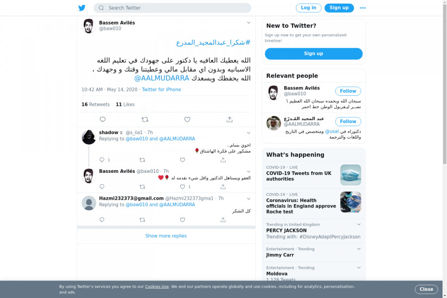 لقطة لاول تغريدة في هاشتاق #شكرا_عبدالمجيد_المدرع
