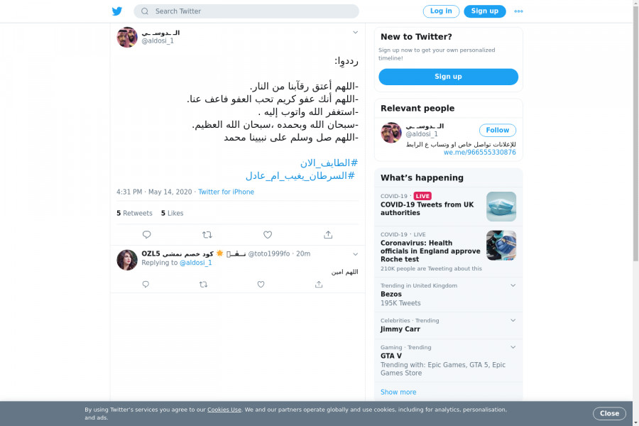 لقطة لاول تغريدة في هاشتاق #السرطان_يغيب_ام_عادل