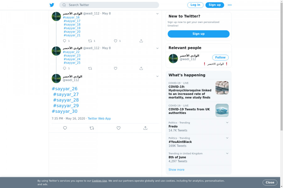 لقطة لاول تغريدة في هاشتاق #sayyar_29