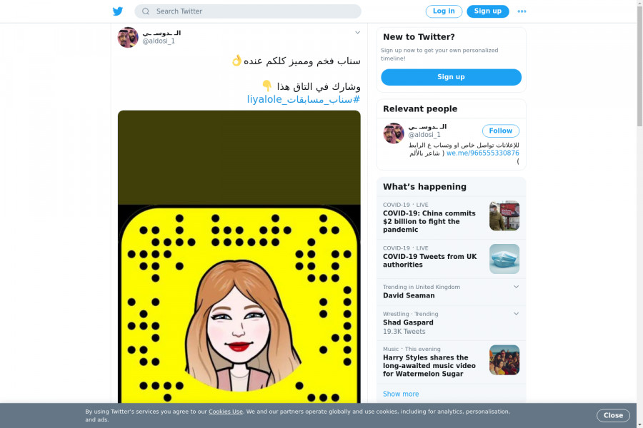لقطة لاول تغريدة في هاشتاق #سناب_مسابقات_liyalole