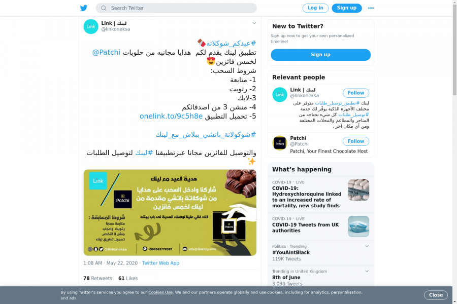 لقطة لاول تغريدة في هاشتاق #شوكولاته_باتشي_ببلاش_مع_لينك