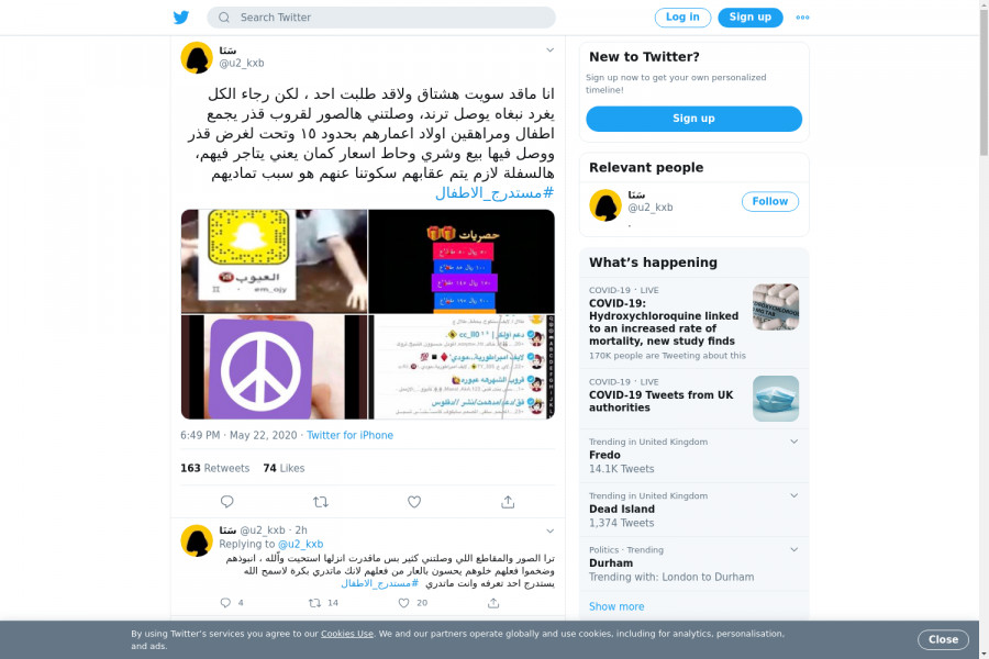 لقطة لاول تغريدة في هاشتاق #مستدرج_الاطفال