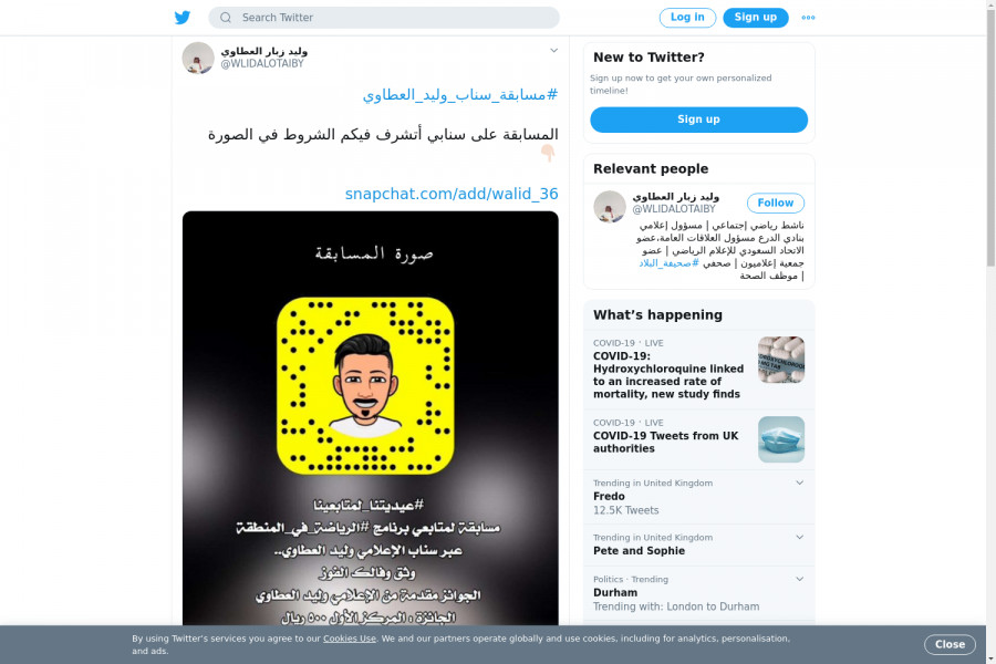 لقطة لاول تغريدة في هاشتاق #مسابقه_سناب_وليد_العطاوي