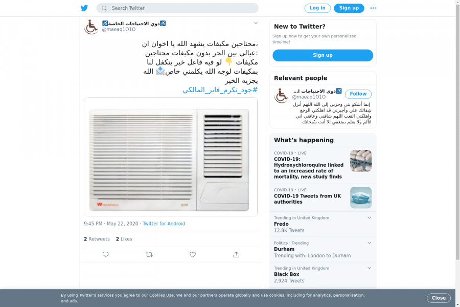لقطة لاول تغريدة في هاشتاق #جود_تكرم_فايز_المالكي