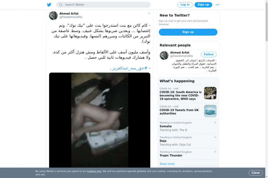 لقطة لاول تغريدة في هاشتاق #حق_منه_عبدالعزيز