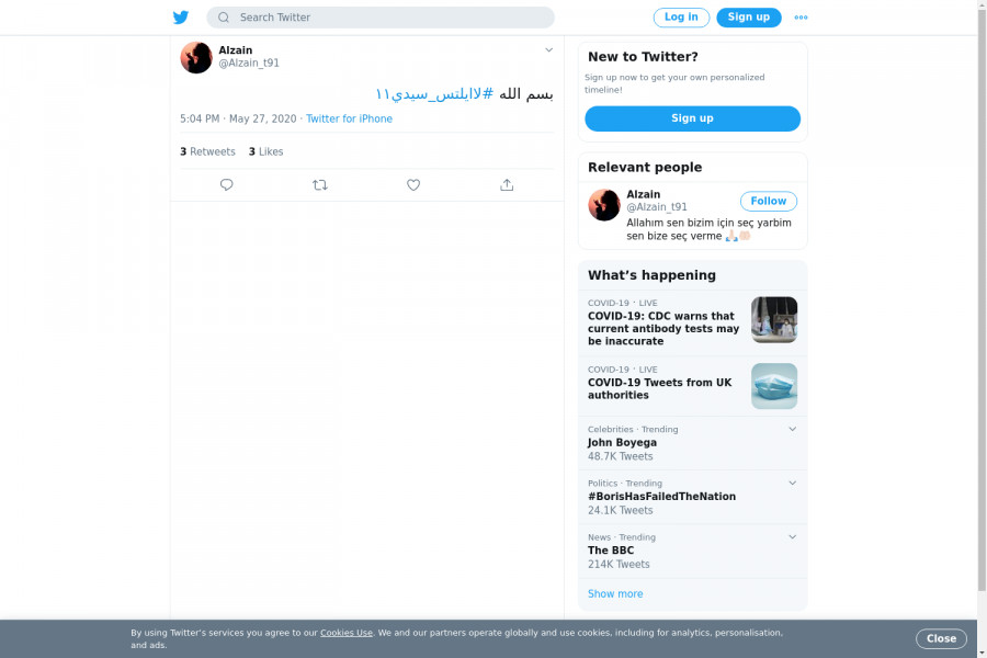 لقطة لاول تغريدة في هاشتاق #لاايلتس_سيدي١١