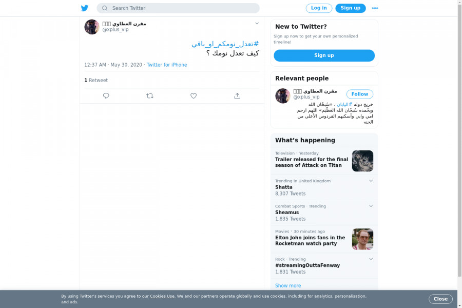 لقطة لاول تغريدة في هاشتاق #تعدل_نومكم_او_باقي