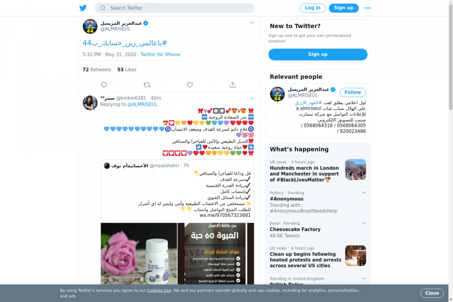 لقطة لاول تغريدة في هاشتاق #ياعالمي_زين_حسابك_ب44
