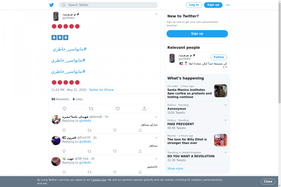 لقطة لاول تغريدة في هاشتاق #مايواسي_خاطري