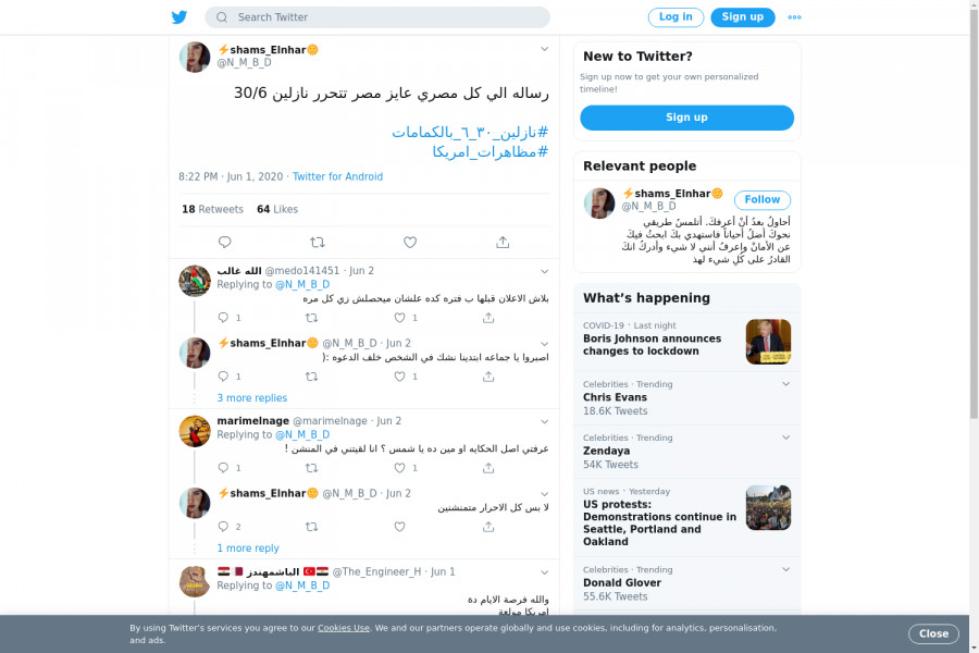 لقطة لاول تغريدة في هاشتاق #نازلين_٣٠_٦_بالكمامات