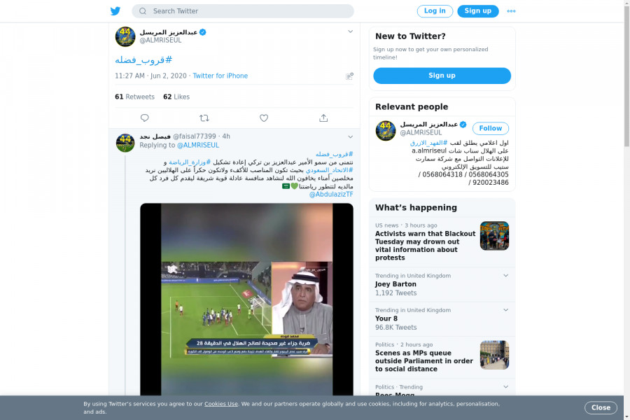 لقطة لاول تغريدة في هاشتاق #قروب_فضله