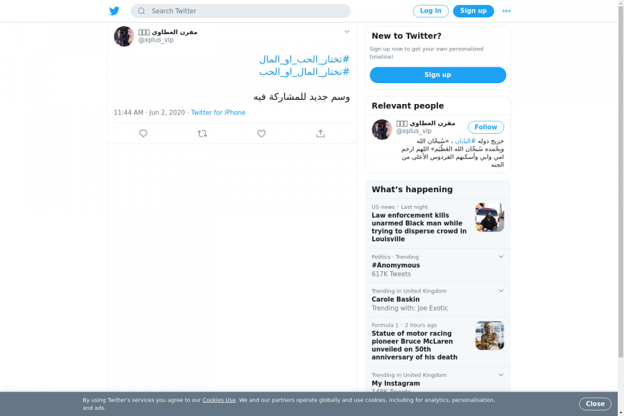 لقطة لاول تغريدة في هاشتاق #تختار_الحب_او_المال