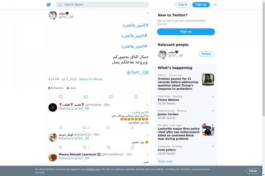 لقطة لاول تغريدة في هاشتاق #النوم_هالفتره