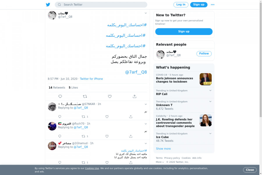 لقطة لاول تغريدة في هاشتاق #احساسك_اليوم_بكلمه