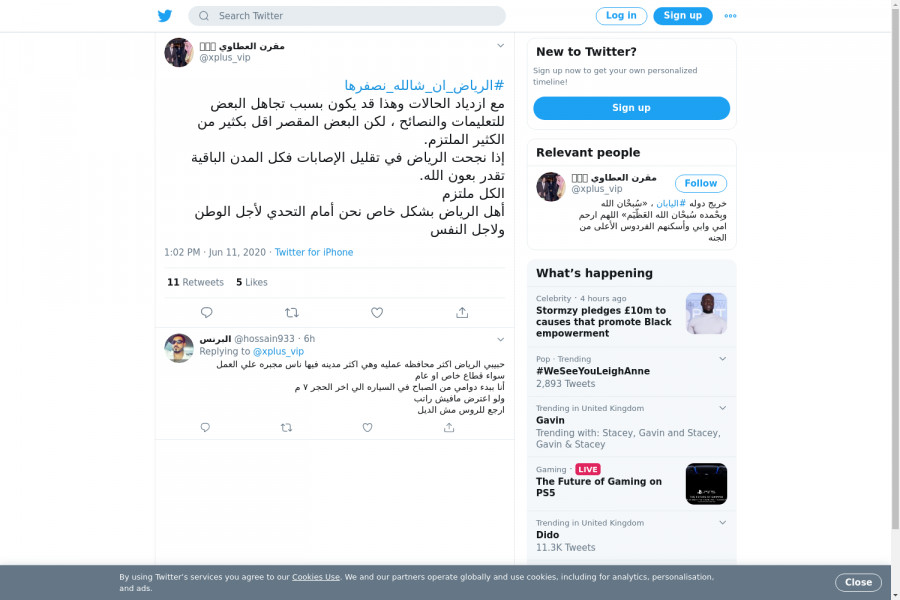 لقطة لاول تغريدة في هاشتاق #الرياض_ان_شالله_نصفرها