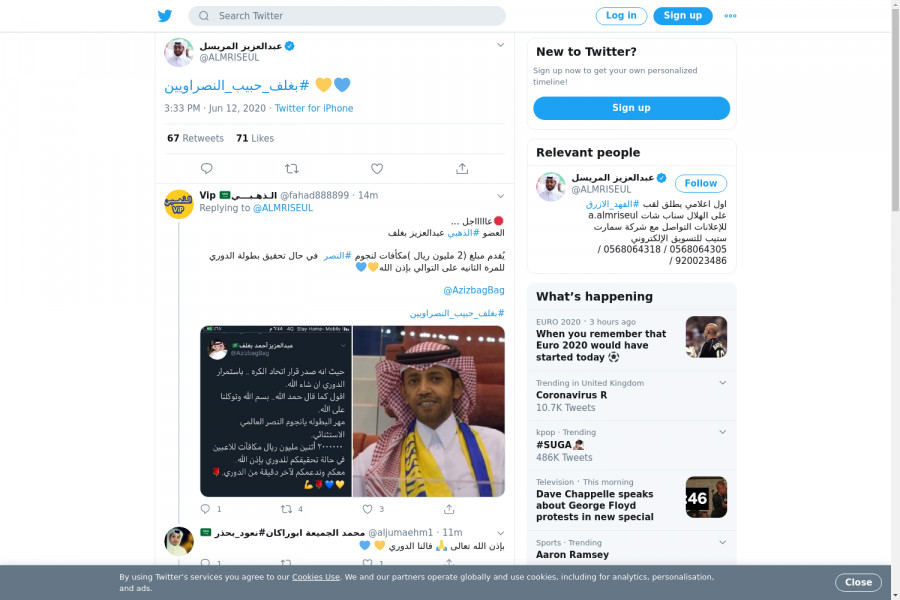لقطة لاول تغريدة في هاشتاق #بغلف_حبيب_النصراويين
