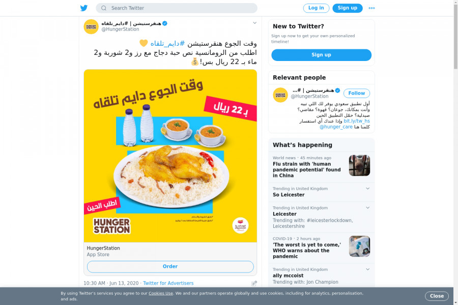 لقطة لاول تغريدة في هاشتاق #دايم_تلقاه