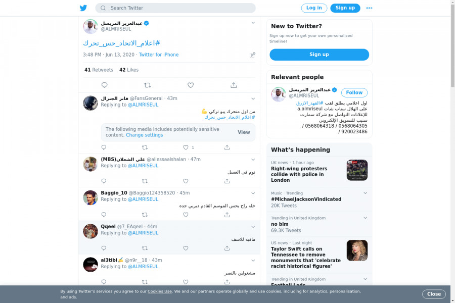 لقطة لاول تغريدة في هاشتاق #اعلام_الاتحاد_حس_تحرك