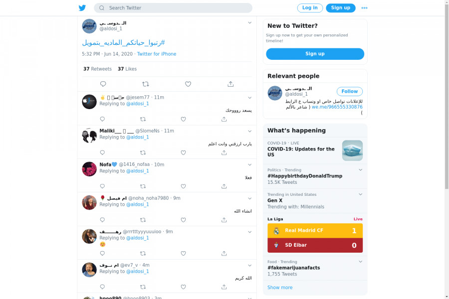 لقطة لاول تغريدة في هاشتاق #رتبوا_حياتكم_الماديه_بتمويل