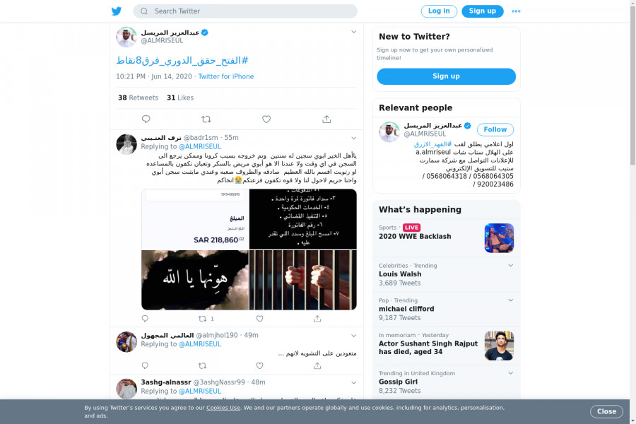 لقطة لاول تغريدة في هاشتاق #الفتح_حقق_الدوري_فرق8نقاط