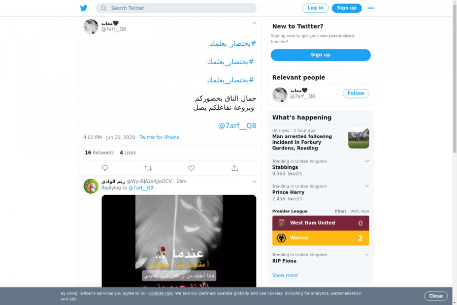 لقطة لاول تغريدة في هاشتاق #بختصار_بعلمك