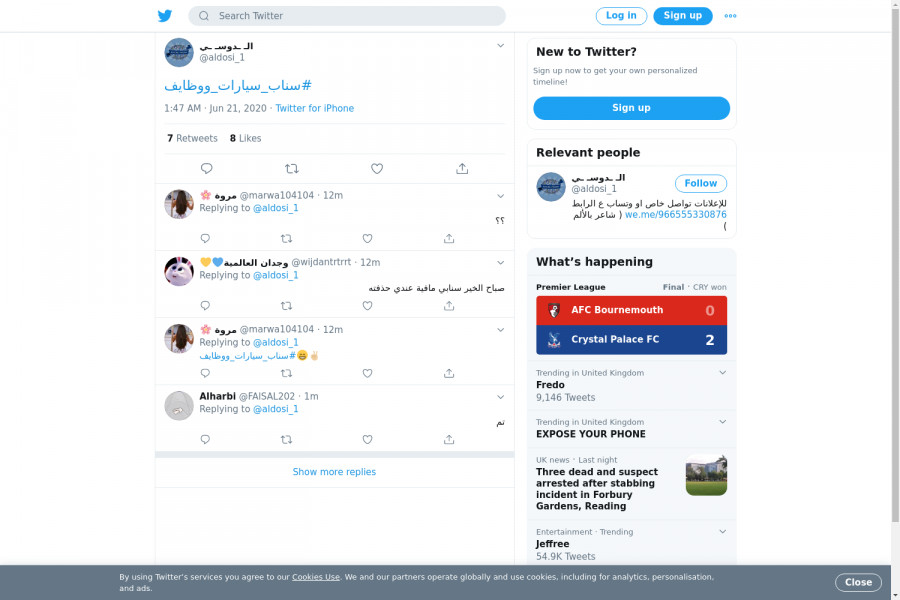 لقطة لاول تغريدة في هاشتاق #سناب_سيارات_ووظايف