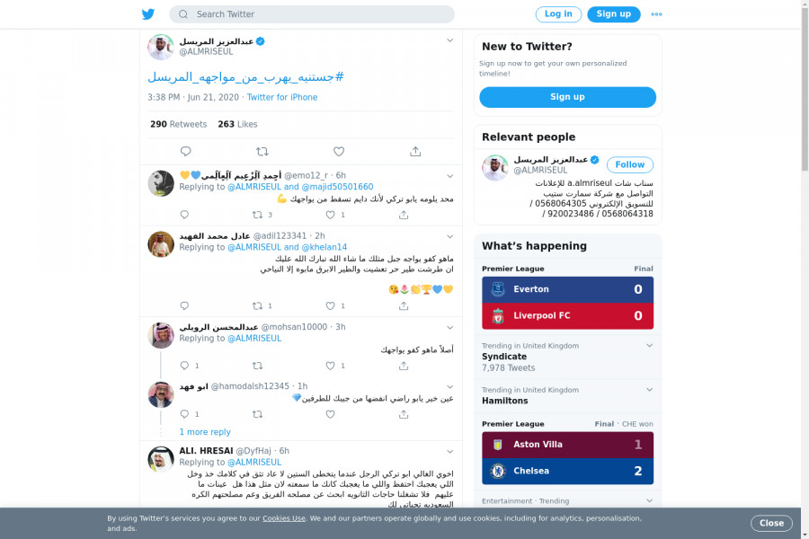 لقطة لاول تغريدة في هاشتاق #جستنيه_يهرب_من_مواجهه_المريسل