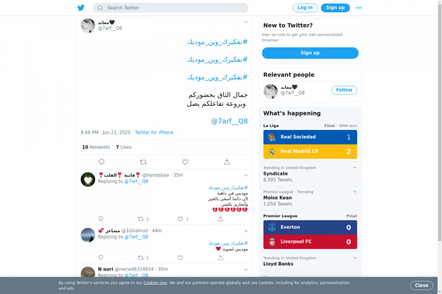 لقطة لاول تغريدة في هاشتاق #تفكيرك_وين_موديك