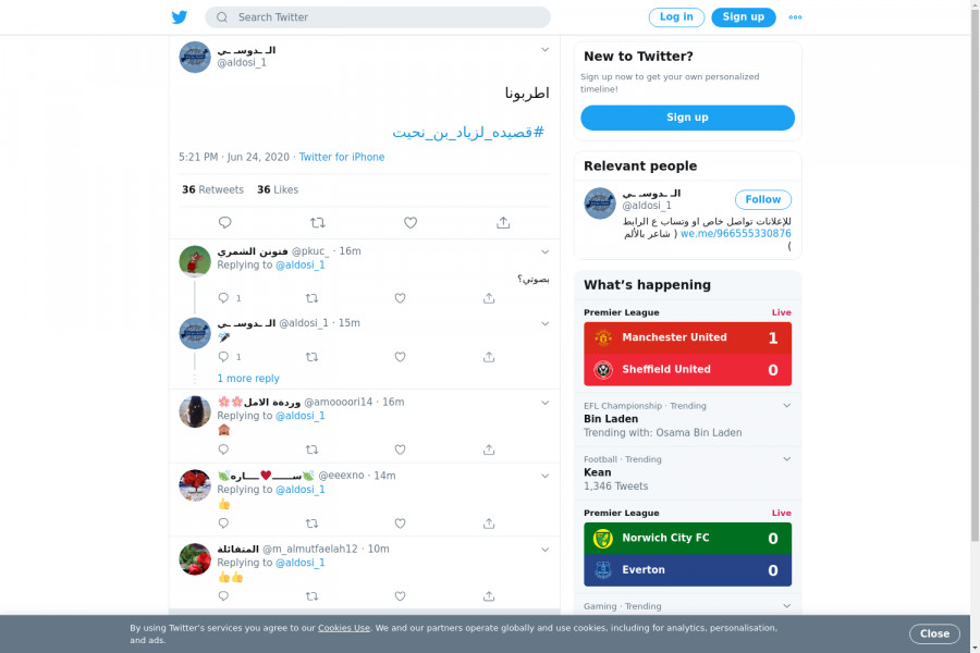 لقطة لاول تغريدة في هاشتاق #قصيده_لزياد_بن_نحيت
