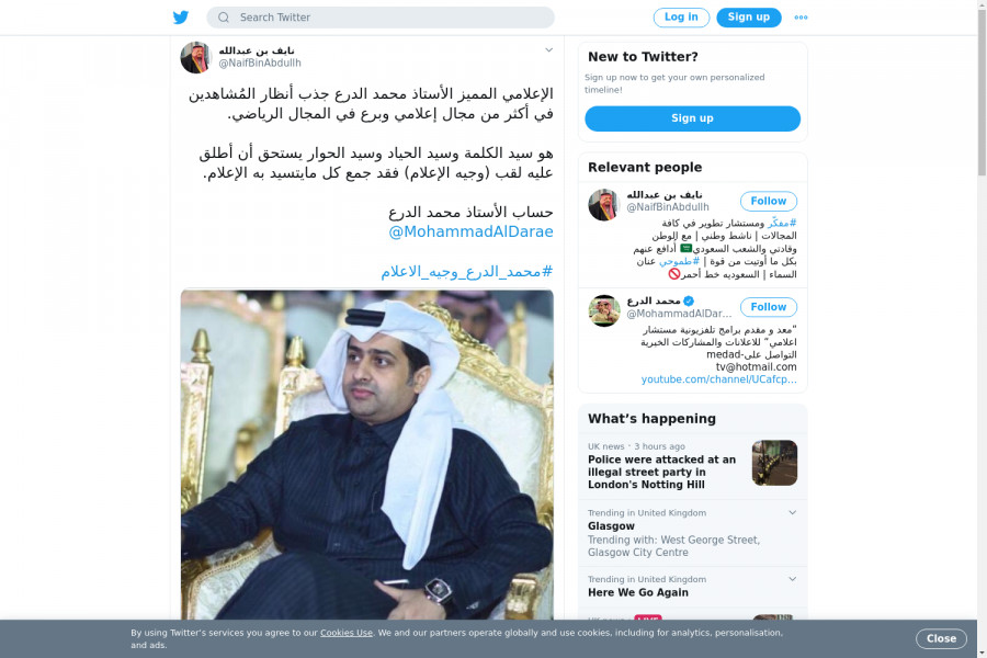 لقطة لاول تغريدة في هاشتاق #محمد_الدرع_وجيه_الاعلام