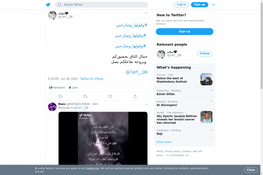 لقطة لاول تغريدة في هاشتاق #وقولها_وصارحني