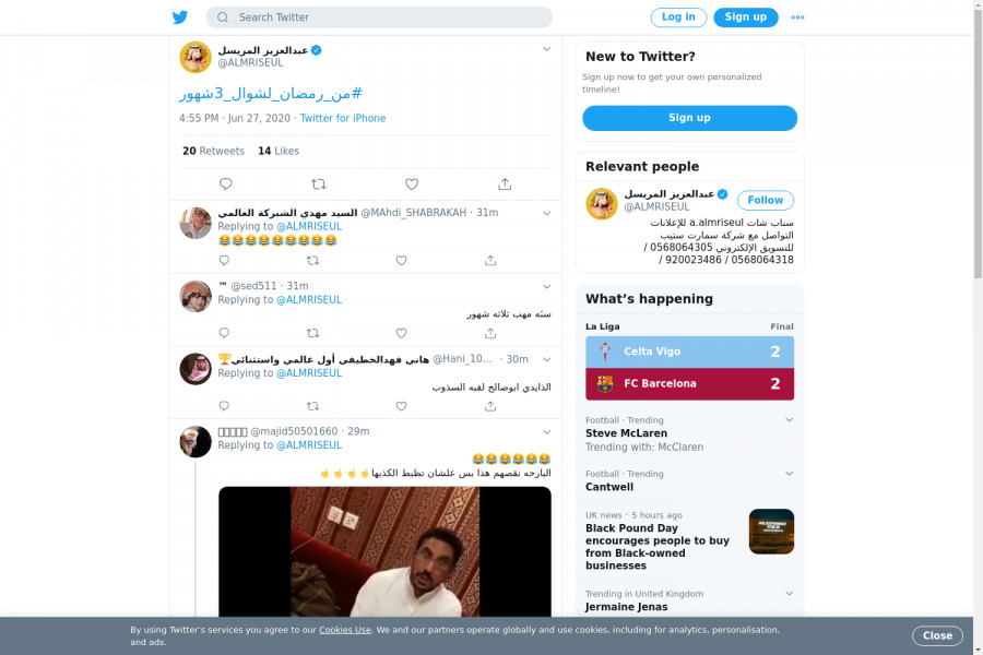 لقطة لاول تغريدة في هاشتاق #من_رمضان_لشوال_3شهور