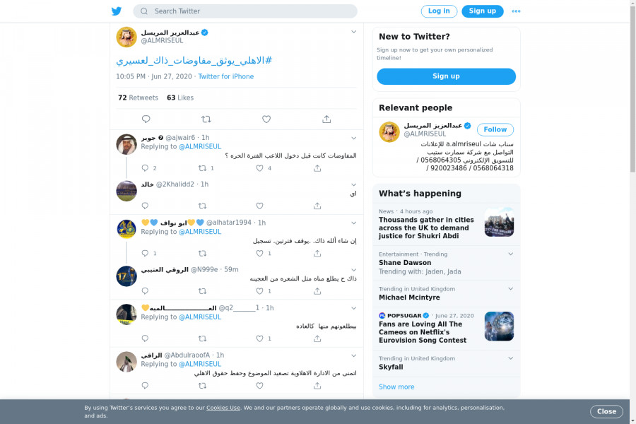 لقطة لاول تغريدة في هاشتاق #الاهلي_يوثق_مفاوضات_ذاك_لعسيري