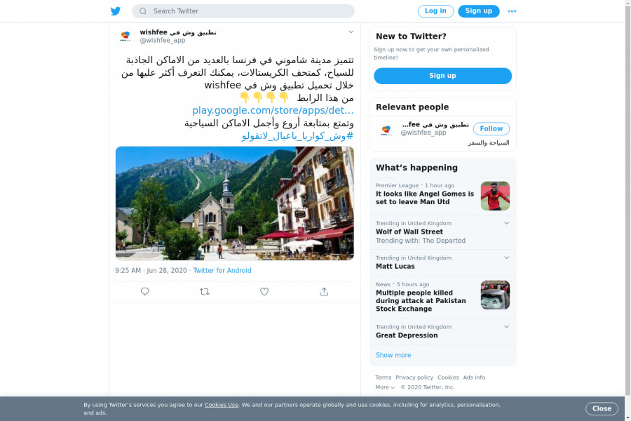 لقطة لاول تغريدة في هاشتاق #وش_كواريا_ياعيال_لاتقولو
