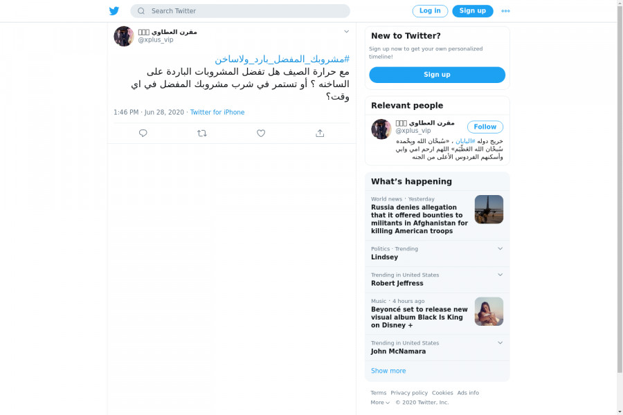 لقطة لاول تغريدة في هاشتاق #مشروبك_المفضل_بارد_ولاساخن