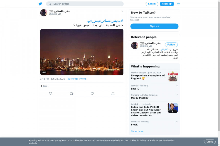 لقطة لاول تغريدة في هاشتاق #مدينه_نفسك_تعيش_فيها