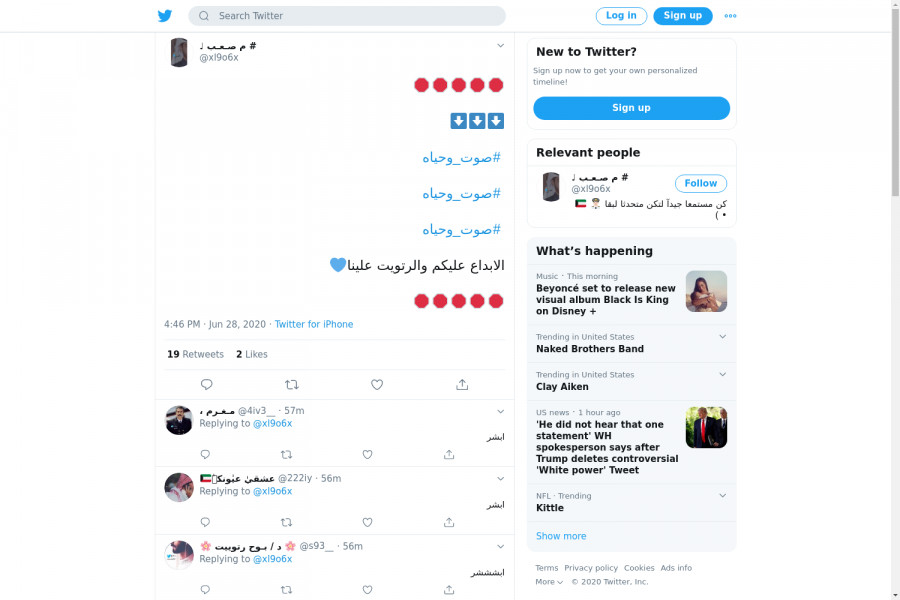 لقطة لاول تغريدة في هاشتاق #صوت_وحياه