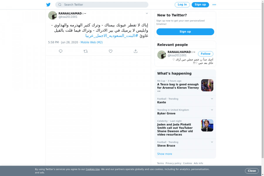 لقطة لاول تغريدة في هاشتاق #البنت_السعوديه_الاجمل_عربيا