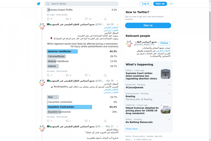 لقطة لاول تغريدة في هاشتاق #المركز_الصحي_يحتاج_علاج_طبيعي