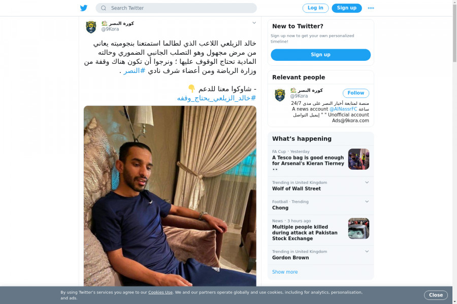 لقطة لاول تغريدة في هاشتاق #خالد_الزيلعي_يحتاج_وقفه